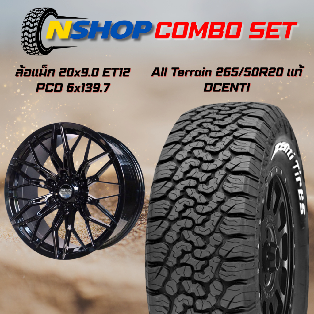 ล้อแม็ก Oasis DUBAI MISSION 2 20 นิ้ว + ยาง DCENTI HAMMER A/T 265/50R20
