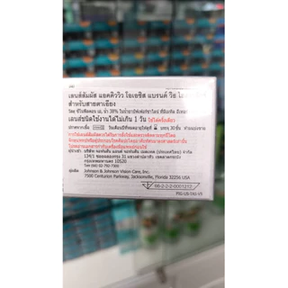 🔥เหลือกล่องละ 1,259฿ หลังใช้โค้ด🔥1Day Acuvue Oasys For **Astigmatism** (สำหรับสายตาเอียง) 1 กล่อง มี 30ชิ้น (แจ้งรายละเอ