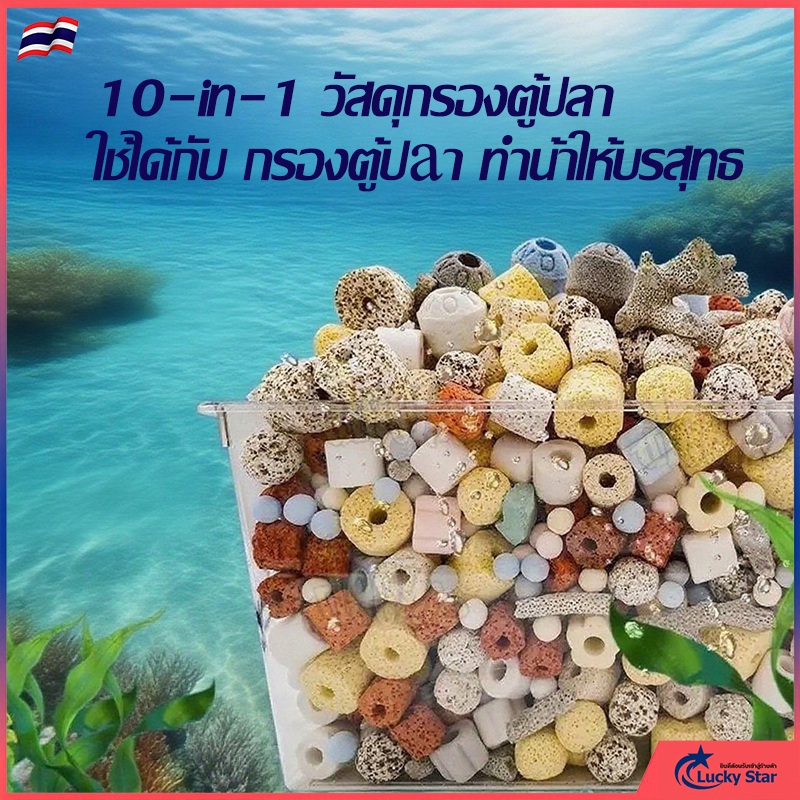 (พร้อมส่งทุกวัน) หินดูดกลิ่นตู้ปลา​ หินกรองตู้ปลา Ceramic Ring เซรามิคริงค์ สำหรับกรองน้ำบ่อปลา มีรูพรุน/ผิวเรียบ lucky