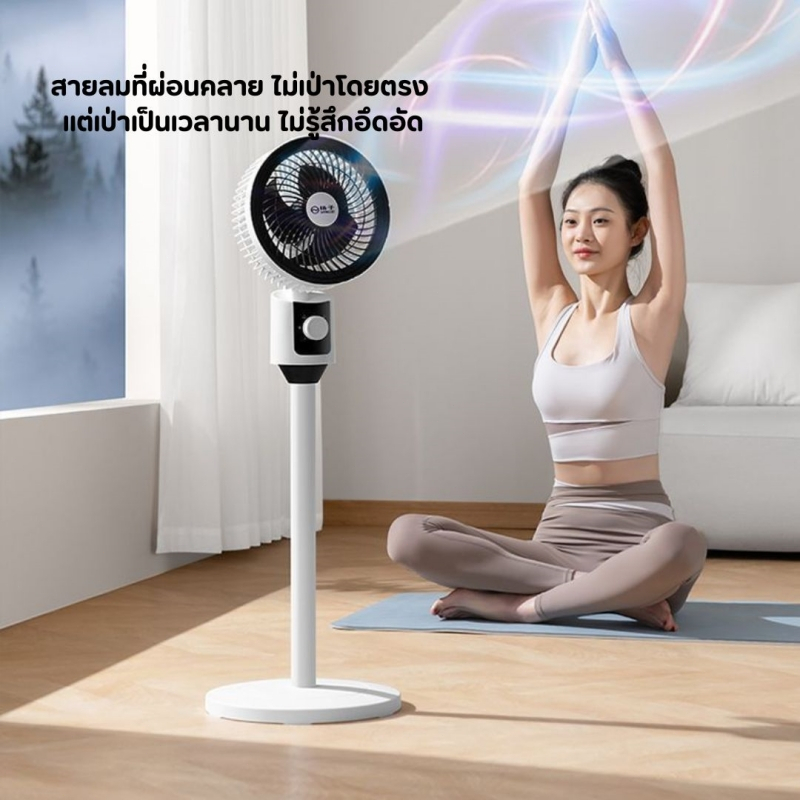 YOOKIE พัดลมหมุนเวียนอากาศ ปรับ 90องศา พัดลม3 ใบพัด ปรับแรงลมได้ 3 ระดับ ขาว ลมแรง เสียงเบา พ้ดลมตั้งพื้น Stand fan - รูปที่ 6