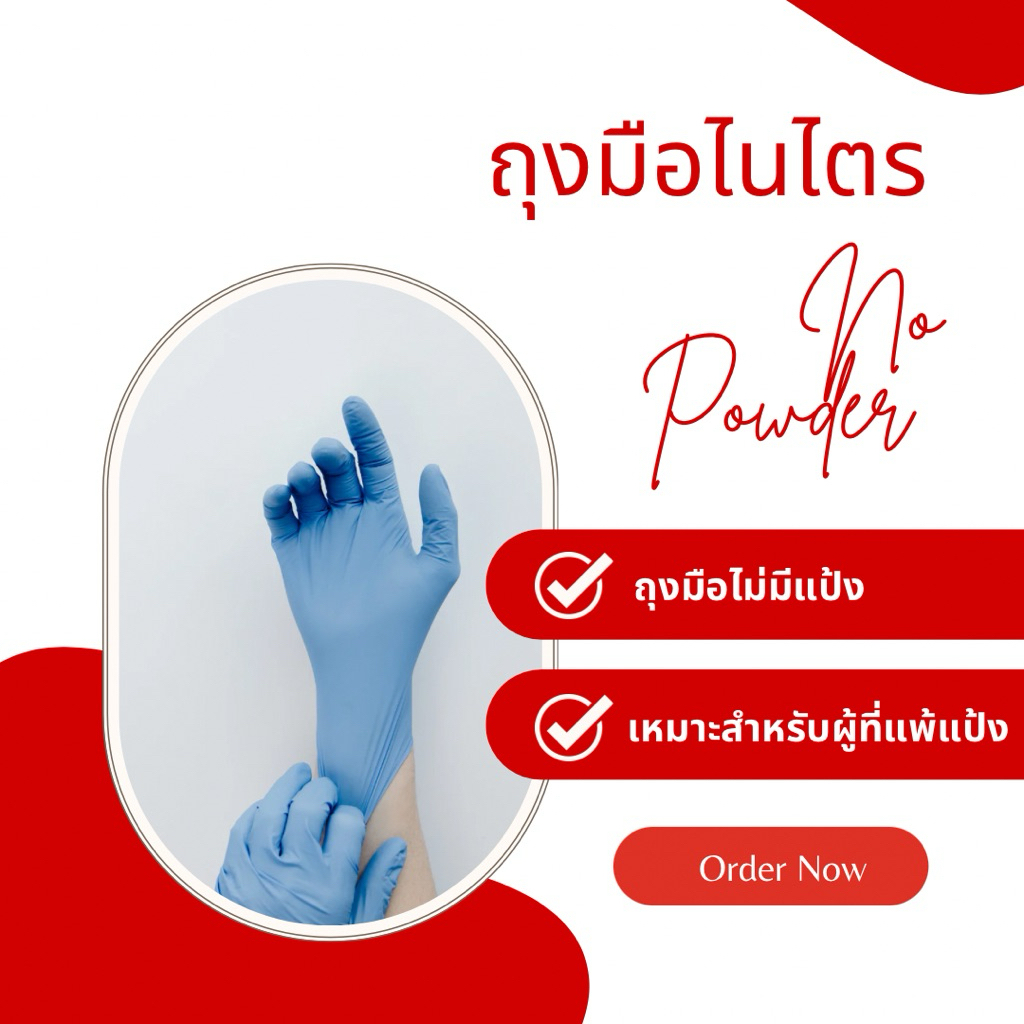 ถุงมือไนไตร สีฟ้า ไม่มีแป้ง 100 ชิ้น/กล่อง อเนกประสงค์ สัมผัสอาหารได้ Nitrile Glove (EN455 Certified