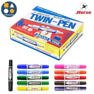 ขายยกกล่อง-ปากกาเคมี 2 หัว ปากกาเมจิก ตราม้า รุ่น TWIN-PEN ส…