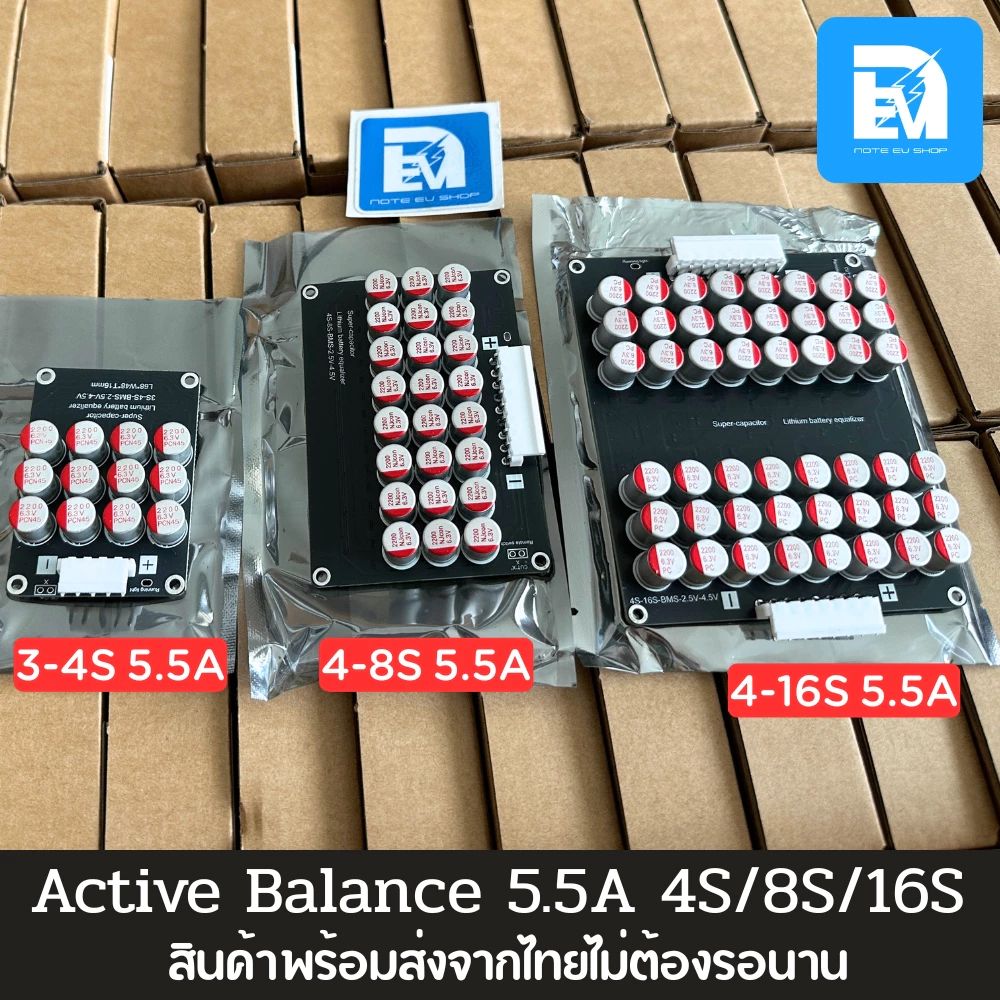 Active Balance บอร์ดเเอคทีฟบาลานซ์ 3s 4s 8s 16s / 5.5A Lifepo4 / NMC พร้อมส่งราคาถูก