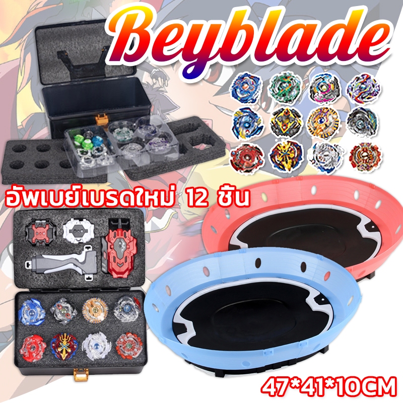 🎖️พร้อมส่งทันที🎖️เซ็ตกล่องลูกข่าง ชุดลูกข่าง สนามเบย์เบลด แท้ เบย์เบลด ของเล่นสําหรับเด็ก Xtreme Sta