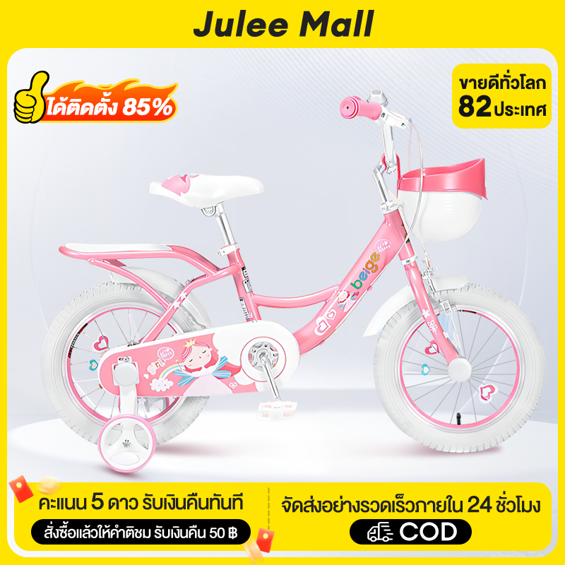Beige จักรยานเด็ก รถจักรยานเด็ก   2-10 ขวบ 12/16/18 นิ้วทนทานและทนทาน ของเล่นเด็ก จักรยานเด็กผู้หญิง