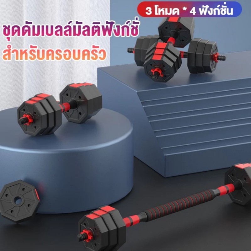 ดัมเบล ดัมเบลแปดเหลี่ยม dumbbell PVC ดัมเบลปรับน้ำหนัก ดัมเบลคู่ ยกน้ำหนัก แถมฟรีข้อต่อ ที่ยกน้ำหนัก อุปกรณ์ออกกำลังกา - รูปที่ 7