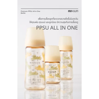 MOYUUM Gen3 ขวดนมเด็ก Premium PPSU โมยูม ALL IN ONE ขนาด 270ML (ลาย With Cat) พร้อมจุก Stage 2 สำหรับ 3-6 เดือน