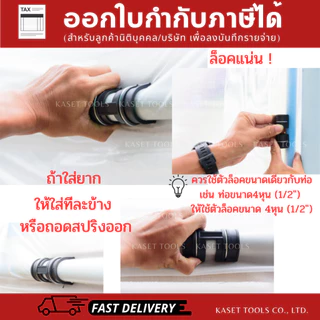 คลิปล็อค โรงเรือน (เกรดA) สปริงแข็งพิเศษ ตัวล็อค สแลน (4หุน,6หุน,นิ้ว) แพ็ค 10ตัว(ออกใบกำกับภาษีได้)