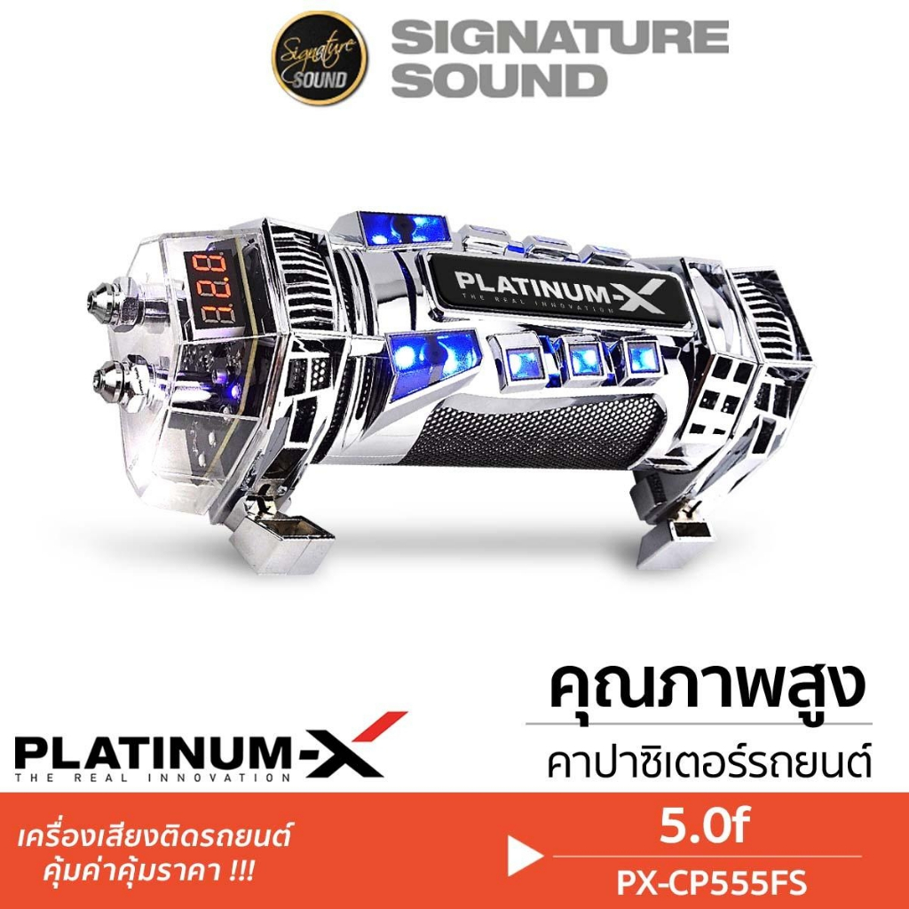 PLATINUM-X คาปา คาปาซิเตอร์ ตัวสำรองไฟ PX-CP555FS / PX-CAPA30F.EX capacitor อุปกรณ์สำรองไฟ