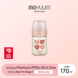 MOYUUM Gen3 ขวดนมเด็ก Premium PPSU โมยูม ALL IN ONE ขนาด 170ML (ลาย More Love) พร้อมจุก Stage1 สำหรับ 0-3 เดือน
