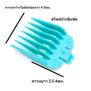 CTUHAO 10ชิ้นจํากัดหวีชุด1.5-22มิลลิเมตรขนาดปัตตาเลี่ยนร้านทําผมเครื่องมือสําหรับ ปัตตาเลี่ยน อุปกรณ์ตัดผมเปลี่ยนผม
