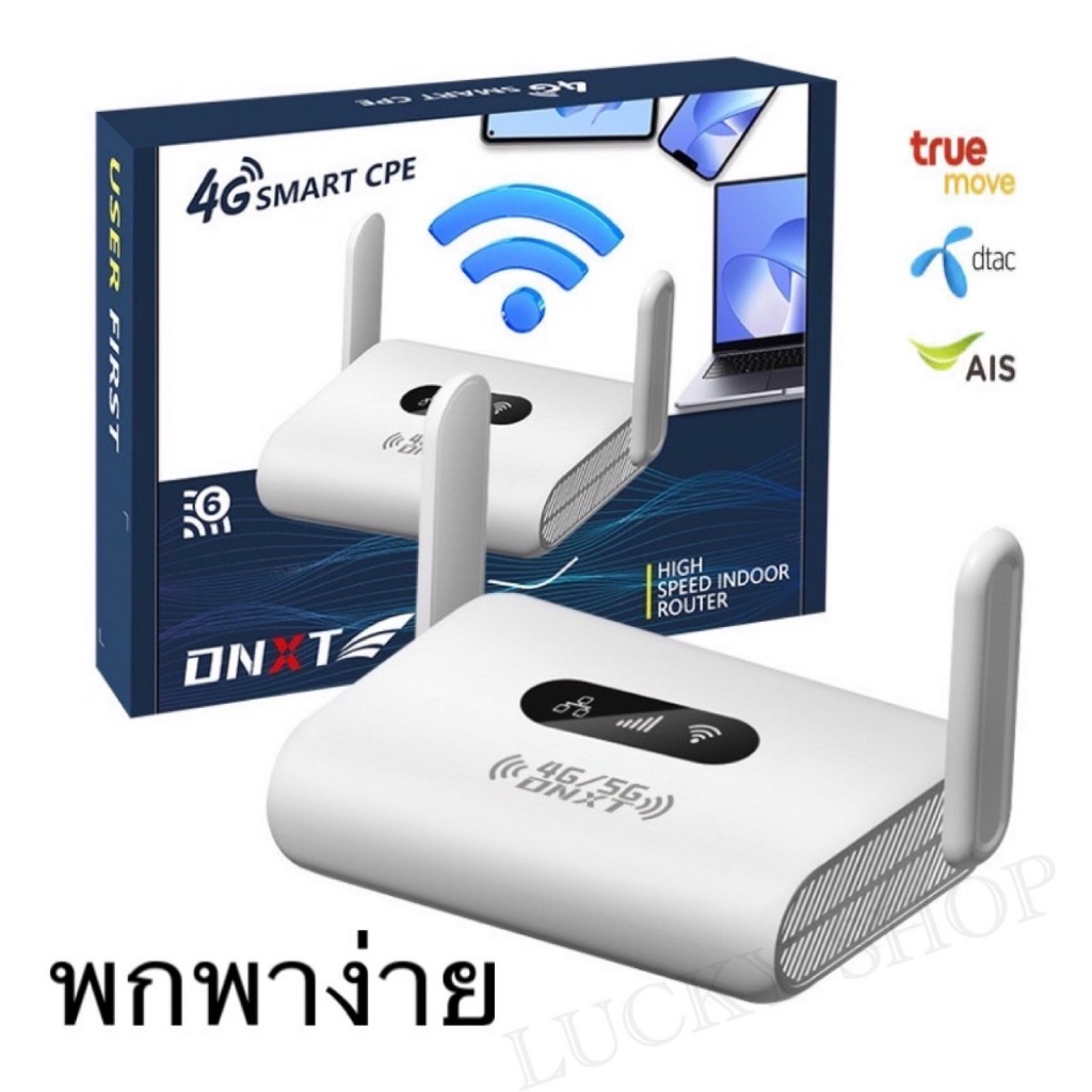 ⭐พร้อมส่งเราเตอร์ ⭐ 4G/5GRouter/wifi6 300mbps เร้าเตอร์ใส่ซิม ใช้ได้กับซิมทุกเครือข่าย เสียบใช้เลย ไม่ติดตั้ง