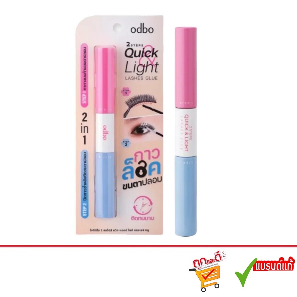 Odbo Quick & Light Lash Groove (OD8059)โอดีบีโอ ควิกแอนด์ไลท์ แลชกรู 3+3 กรัม