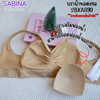 บราผ้าทอซาบีน่า รุ่นมีตะขอ ขนาดฟรีไซส์ รหัสSBXA890 แพ็ค1ตัว