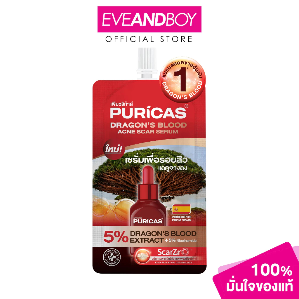 PURICAS - Dragon’s Blood Acne Scar Serum Sachet (7ml) เพียวริก้าส์ ดราก้อนบลัด แอคเน่สการ์