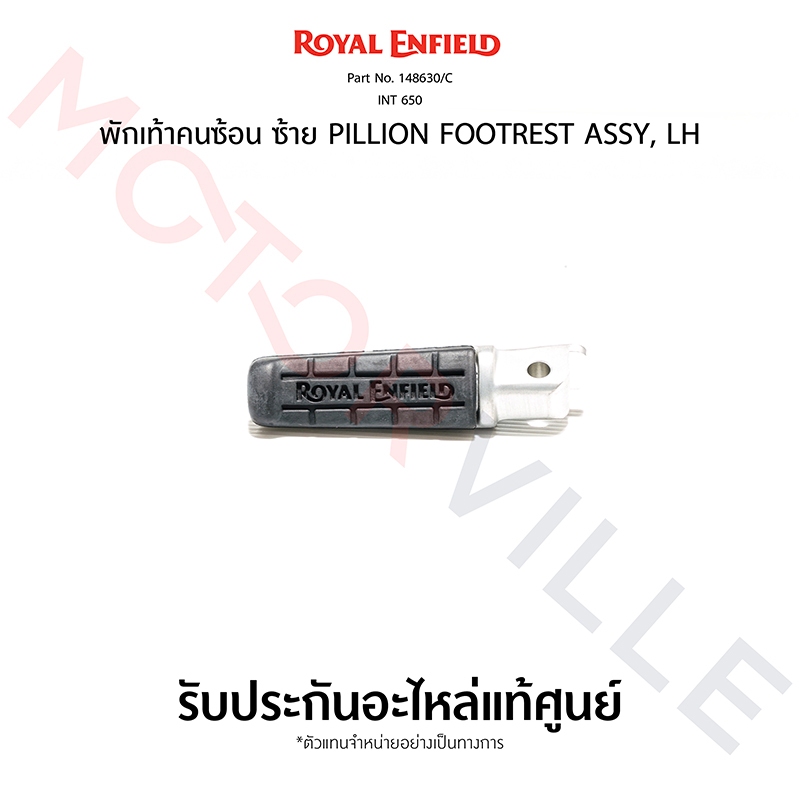 พักเท้าหลัง (ซ้าย) - INT 650 Royal Enfield