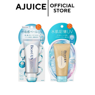 ออกใหม่**พร้อมส่งในไทย Biore UV Aqua Rich Airy Hold Cream SP…