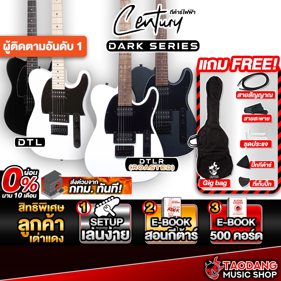 Century Dark Series Telecaster กีต้าร์ไฟฟ้า Century Dark Series Tele Electric Guitar - เต่าแดง