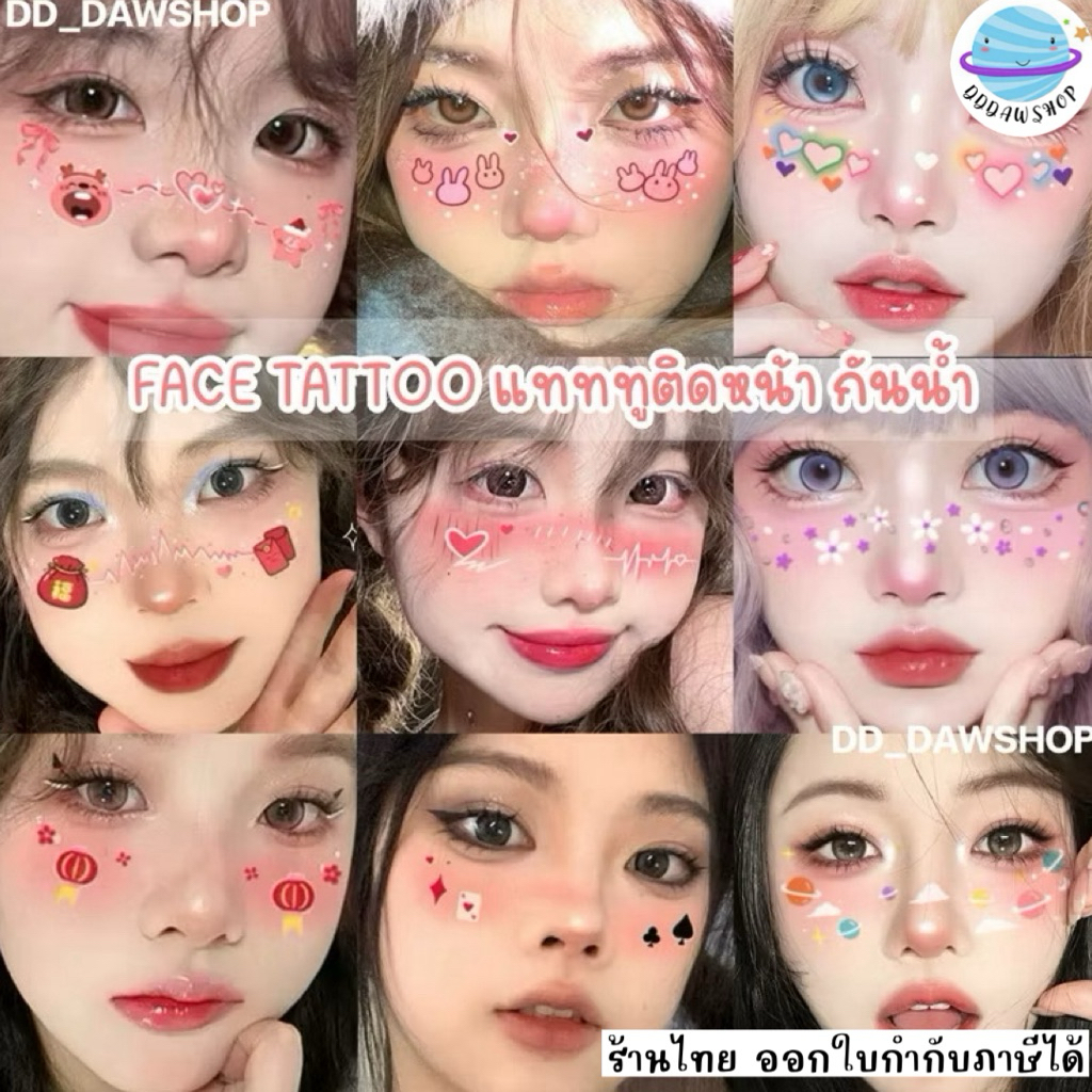 Face tattoo แทททูติดหน้า กันน้ำ แทททูติดหน้าคริสต์มาส Tattoo Christmas ปีใหม่ สงกรานต์ แทททูเทศกาล