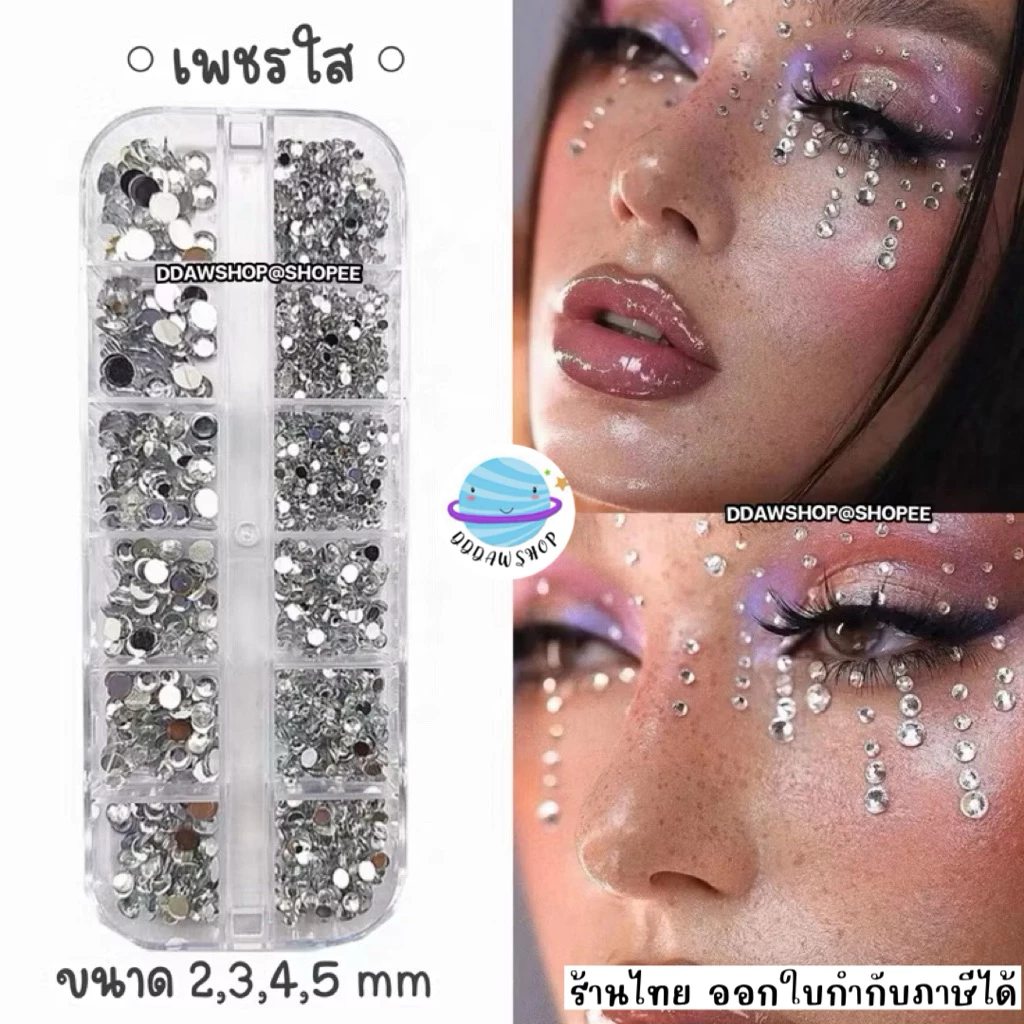 เพชรแต่งหน้า ฟรีกาวพร้อมใช้งาน กล่องรวมsize 2,3,4,5 mm เพชรติดหน้า ติดผม ติดเล็บ
