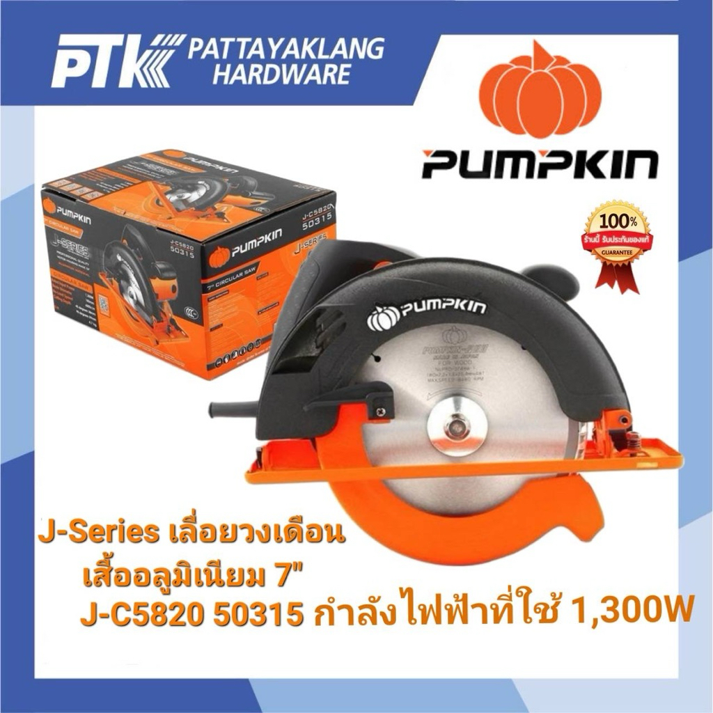 J-Series เลื่อยวงเดือนเสื้ออลูมิเนียม 7″ J-C5820 รหัส50315