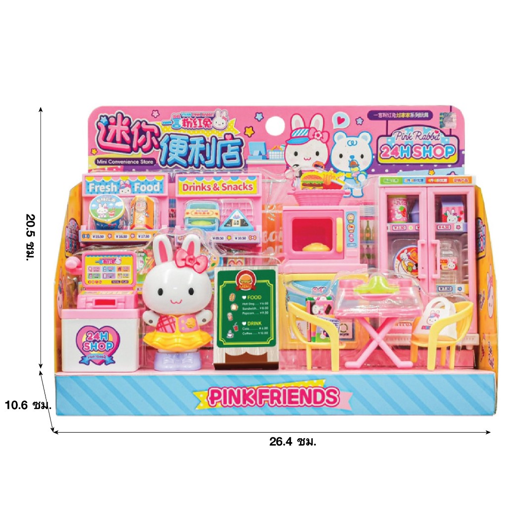 ของเล่นจำลองร้านสะดวกซื้อ 24 ชั่วโมง Pink Rabbit ลิขสิทธิ์แท้ ร้านขายของพิ้งค์แรบบิท CA092180