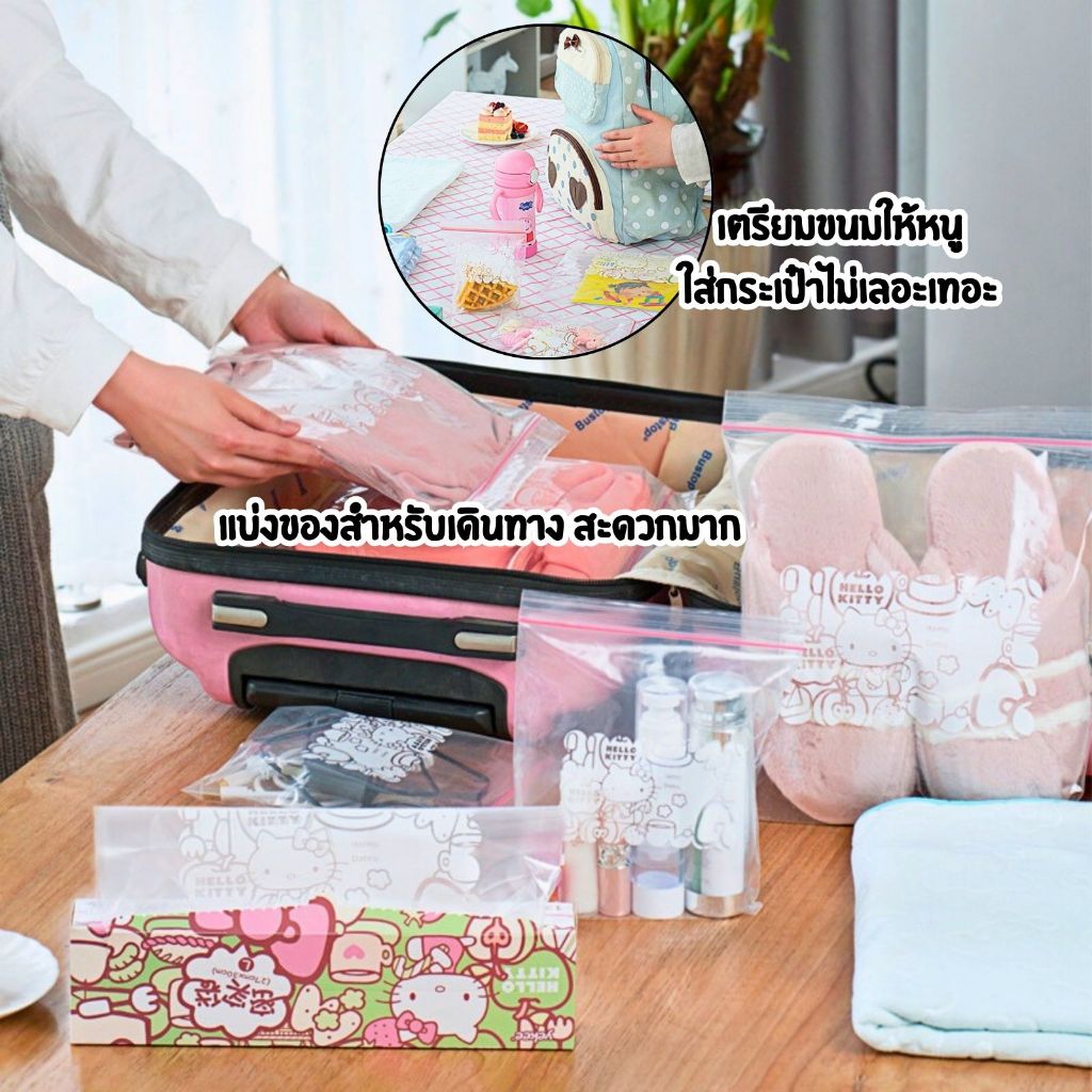 ถุงซิปล็อคถนอมอาหาร Hello Kitty วัสดุ Food Grade หนาและยืดหยุ่น ฉีดขาดยาก - รูปที่ 4