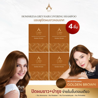 แชมพูปิดผมขาวหอมเกศ SET 350 บาท 4ซอง (แบบซอง 30 มล.)