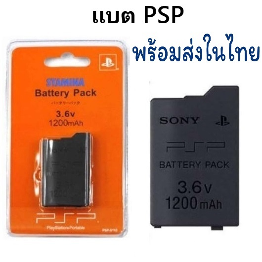 ร้านไทย แบต PSP รุ่น 1000 2000 3000 Slim แบตเตอร์รี่ PSP Battery 1000 2000 3000 Battery for PSP