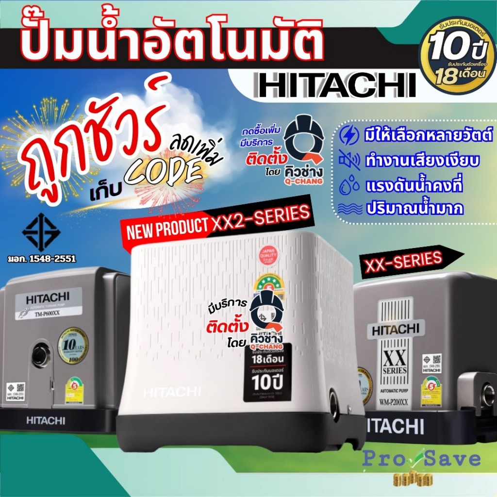 🔥ถูกสุด🔥HITACHI ปั๊มน้ำอัตโนมัติ รุ่น WM-P150XX / WM-P200XX / WM-P250XX / WM-P300XX WMP WM-PV TM-P {