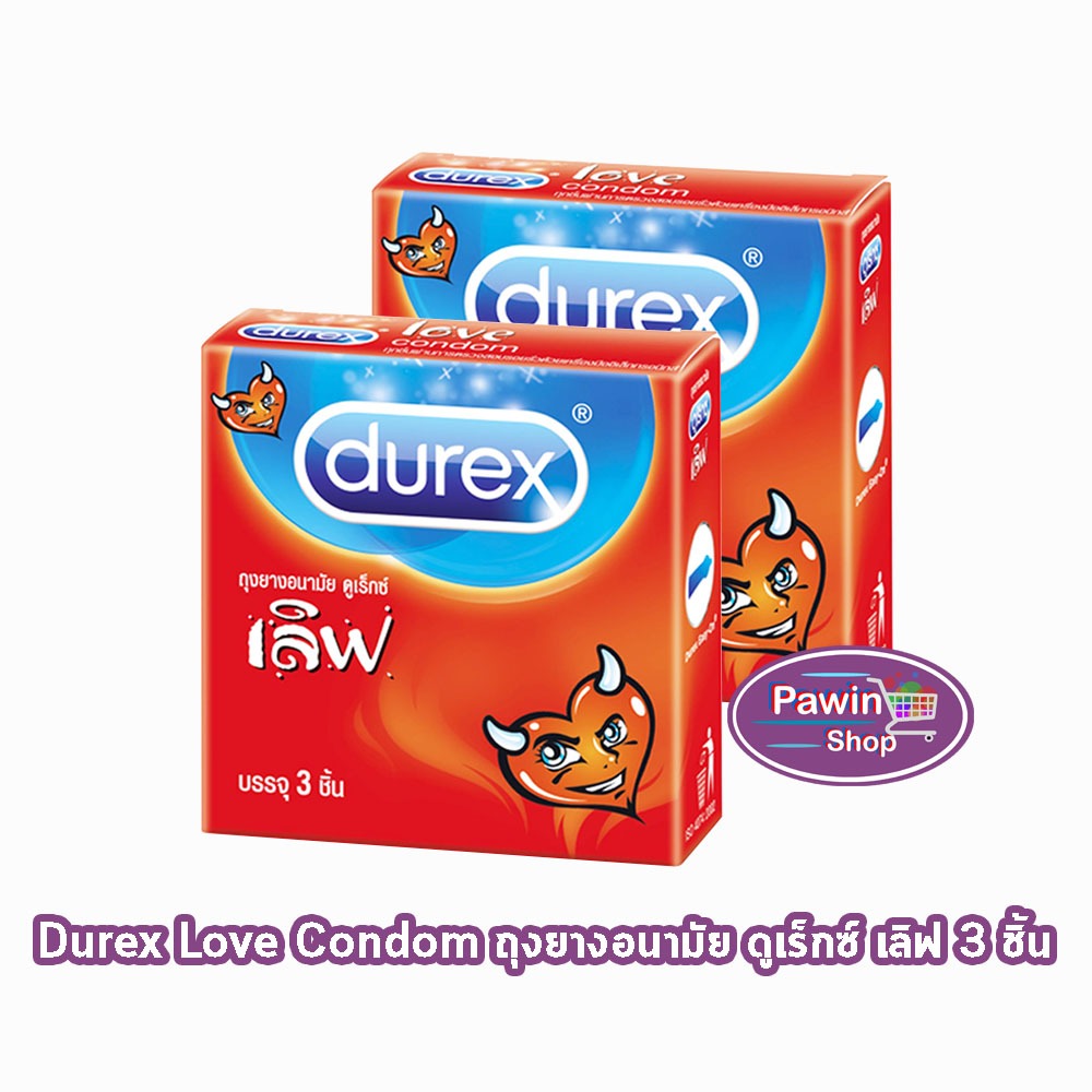Durex Love ถุงยางอนามัย ดูเร็กซ์ เลิฟ ขนาด 52.5 มม. บรรจุ 3 ชิ้น [2 กล่อง] JJ 6213 ถุงยาง Condom 3's 2 box ผิวเรียบ