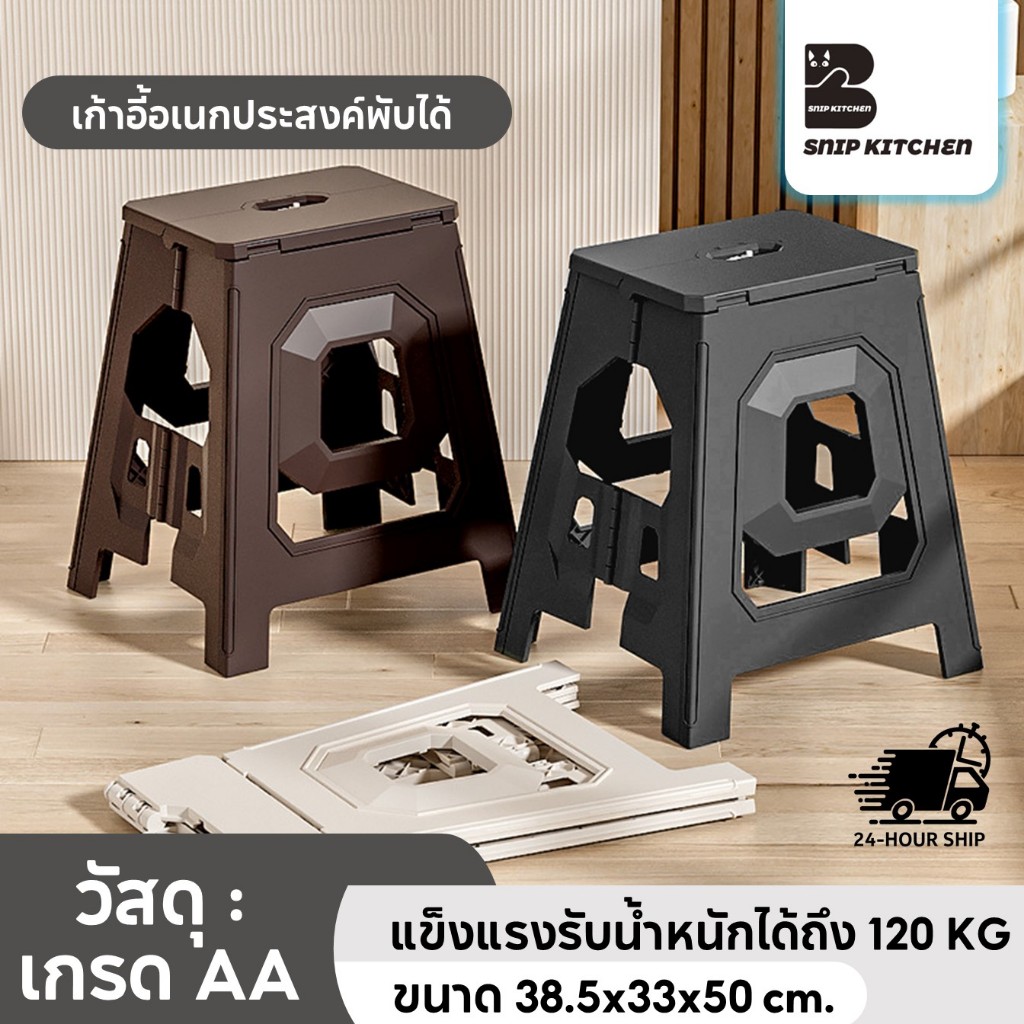 [รุ่นใหม่] เก้าอี้พับพกพาพับได้ รุ่นพรีเมี่ยม ขนาด 8884 - 38.5x33x50 cm.