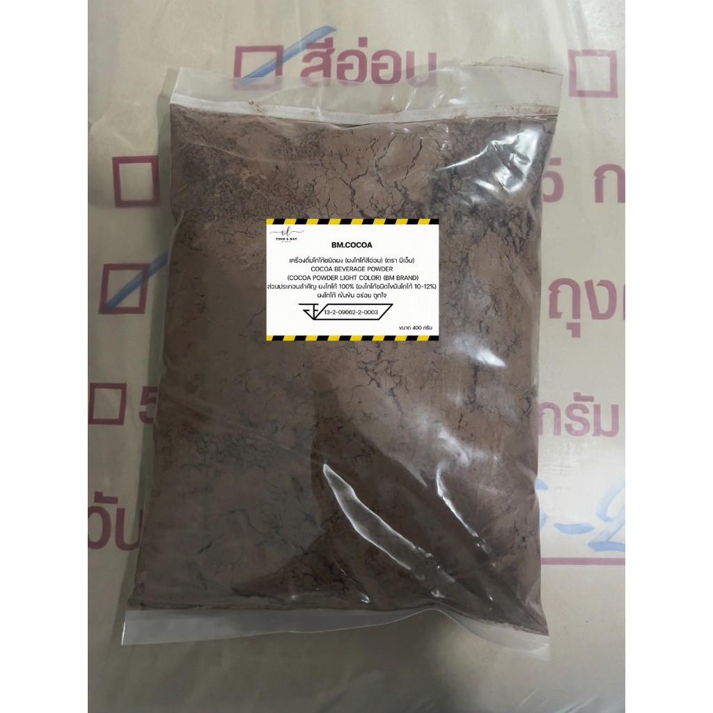 (1ถุง) ผงโกโก้บีเอ็ม BM COCOA  400G เข้มข้น ละลายง่าย ไม่ผสมน้ำตาล รูปที่ 3