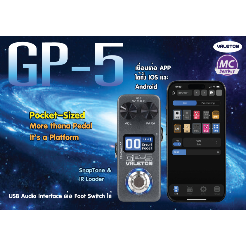 Valeton GP5 ไม่ต้องรอ ส่งทันที ประกันศูนย์ 1 ปี มัลติเอฟเฟค VALETON GP-5