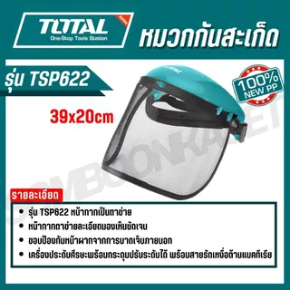 TOTAL หมวกกันสะเก็ด/หน้ากากกันสะเก็ด รุ่น TSP610 / TSP622 / TSP631 (Safety Face Shield) ของแท้100%