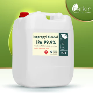 IPA 99.9% 20 ลิตร (ล้างเครื่องแก้ว) (Isopropyl Alcohol) พร้อมส่ง