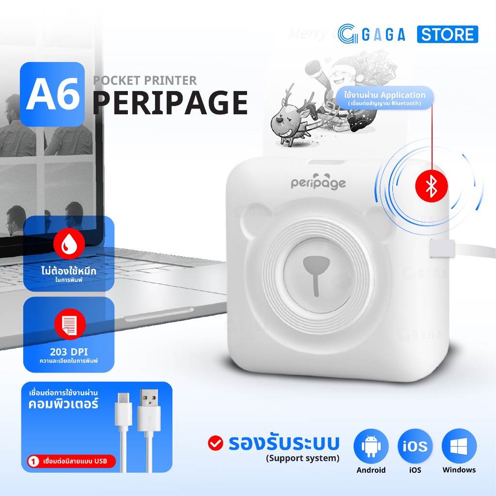 Peripage A6 เครื่องปริ้นพกพา เครื่องปริ้นหมี ปริ้นใบปะหน้า พิมพ์สติกเกอร์รูปภาพ Mini Printer รูปที่ 2