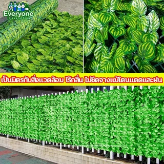 🌿รั้วใบไม้ประดิษฐ์ 1x3เมตร🌿รั้วแต่งสวน รั้วใบไม้ปลอม รั้วต้นไม้ปลอม ถอดได้ ประกอบฟรี รั้วแต่งบ้าน ใบแตงโม/ใบแอปเปิ้ล