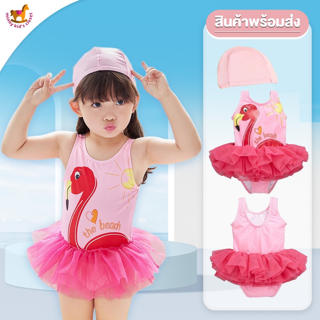พร้อมส่งรอบ2  ชุดว่ายน้ำเด็ก กระโปรงฟูๆ ลายฟลามิงโก้สีชมพู swimming suit for girls