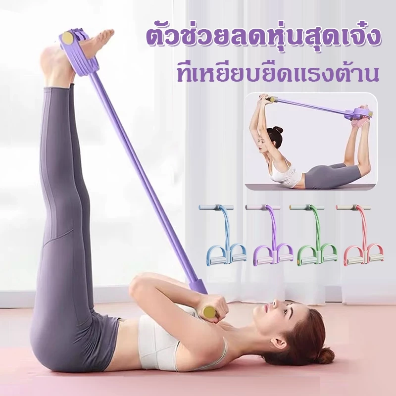 ยางยืดออกกำลัง ยางยืดโยคะ 4/6-Tube ยสำหรับหน้าท้อง / เอว / แขน / ขายืดการฝึกอบรมลดความอ้วน ยางยืด Yoga อุปกรณ์กีฬา