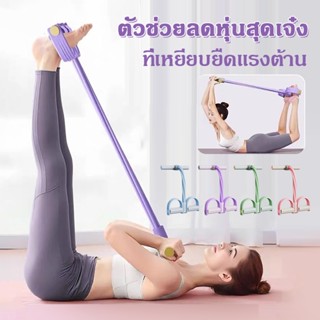 จัดส่งรวดเร็ว ยางยืดโยคะ 4/6Tube ยสำหรับหน้าท้อง / เอว / แขน…