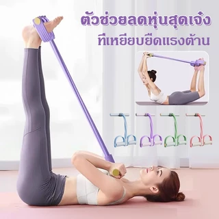 ยางยืดออกกำลัง ยางยืดโยคะ 4/6-Tube ยสำหรับหน้าท้อง / เอว / แขน / ขายืดการฝึกอบรมลดความอ้วน ยางยืด Yoga อุปกรณ์กีฬา