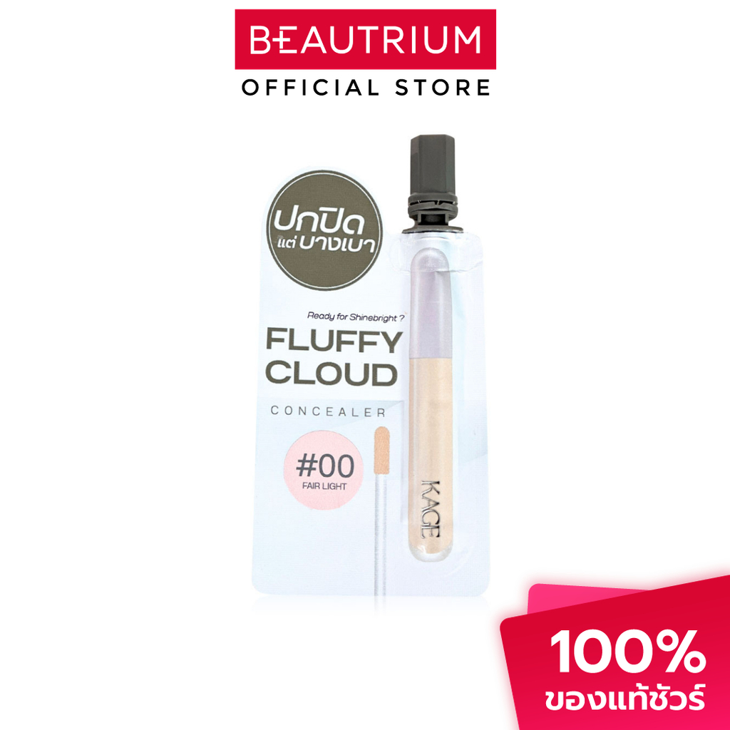 KAGE Fluffy Cloud Concealer คอนซีลเลอร์ 2g