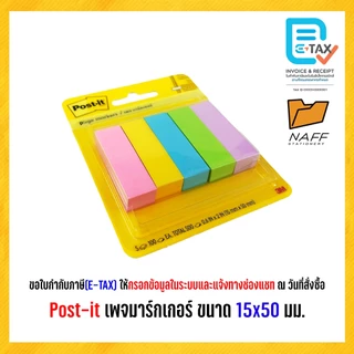 3M Post-it โพสต์อิท กระดาษโน้ต เพจมาร์กเกอร์ รุ่น 670-5ASST ขนาด 15X50 มม. (1 แพ็ค)