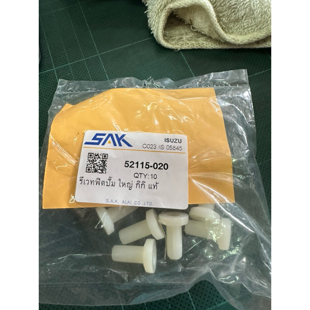 วาล์วกดปั้มแย็ก ทั่วไป สีขาว SAK ขายยกถุง 10ตัว