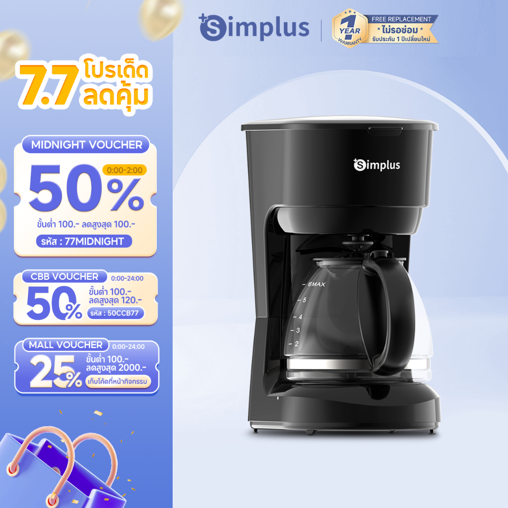 Simplus KFJH011 เครื่องชงกาแฟหยด 750ml ขนาดกะทัดรัด