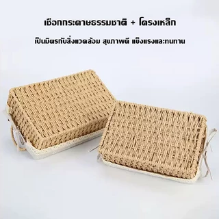 JAERSENT ตะกร้าผ้าทอมือ ตะกร้าเก็บเครื่องสําอาง ตะกร้าเก็บเดสก์ท็อป กล่องผ้า พร้อมที่จับ