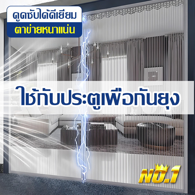 🦟ทนทานกว่า10ปี🦟ม่านกันยุง ม่านกันยุงประตู กันยุงและระบายอากาศได้ดี ม่านกันยุงประตูใหญ่ มุ้งลวดแม่เหล็ก