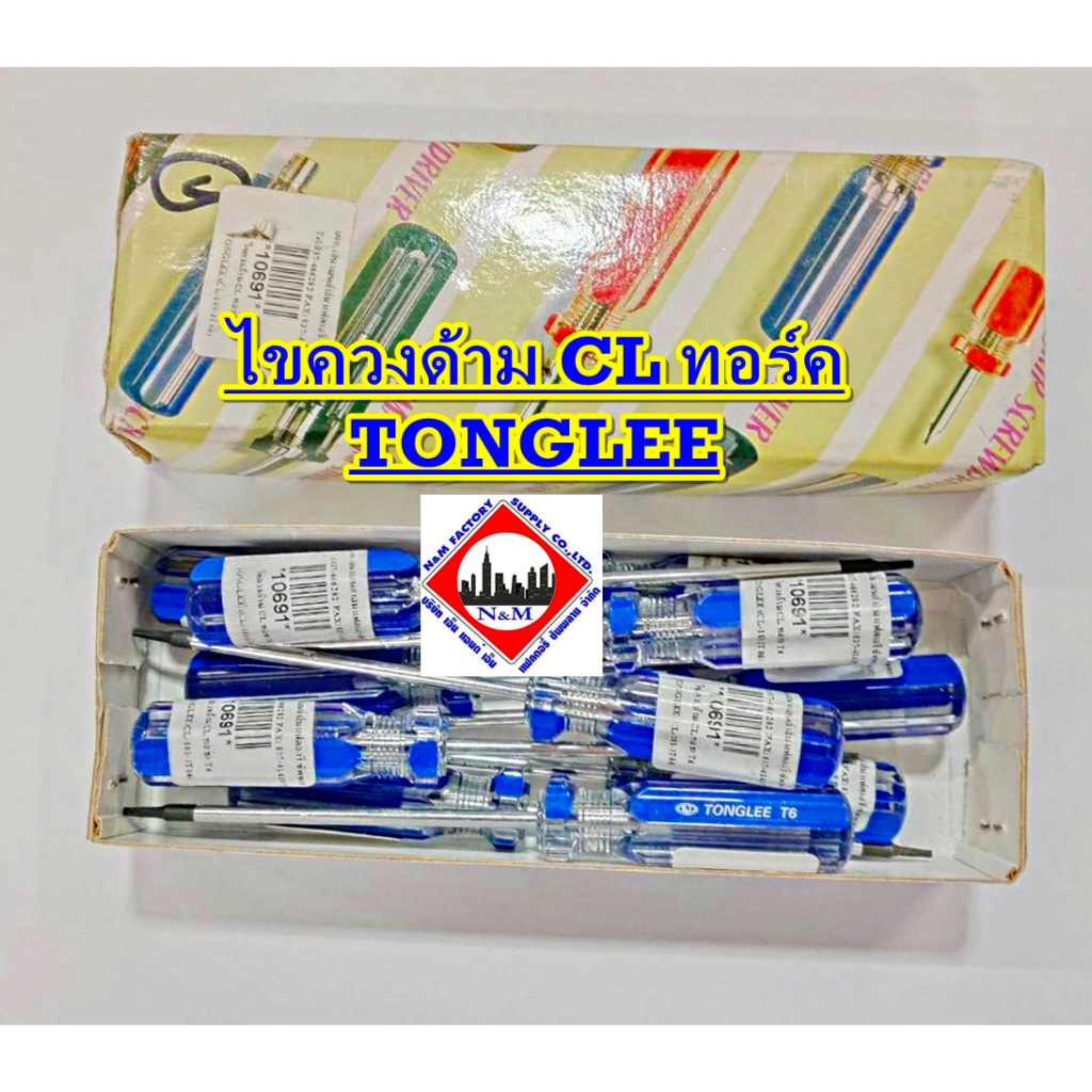 ไขควงด้าม CL ทอร์ค TONGLEE ขายดี