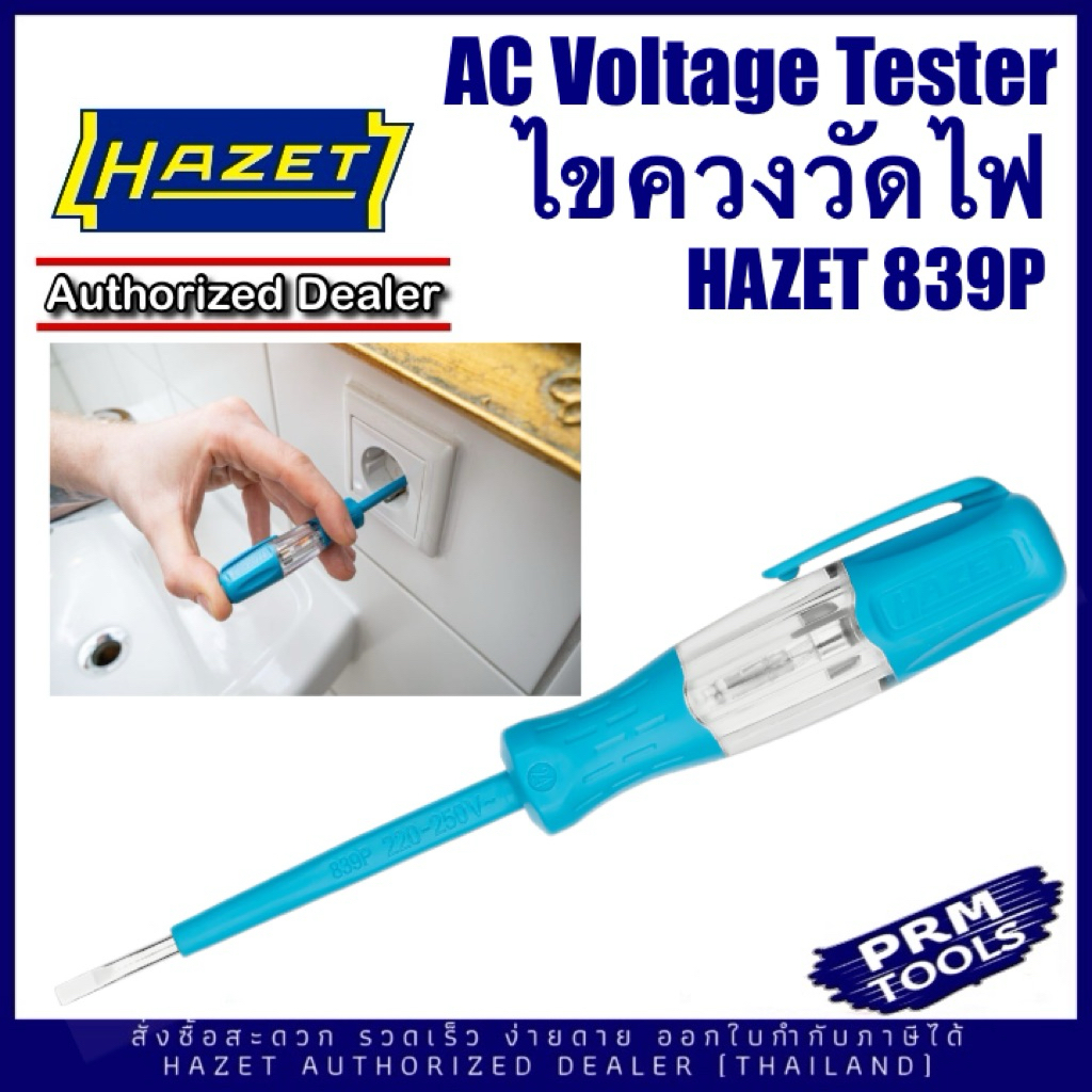 HAZET 839P ไขควงวัดไฟ Electric tester 220-250 VAC